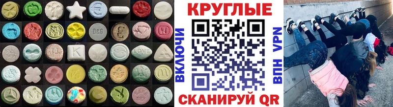 Экстази 250 мг Благовещенск