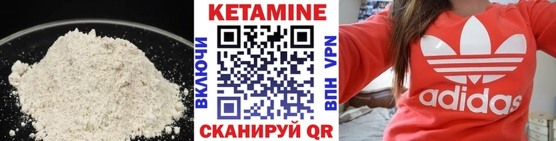Кетамин VHQ  Благовещенск 